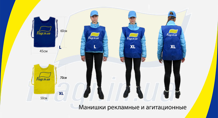 Манишки для промоакций